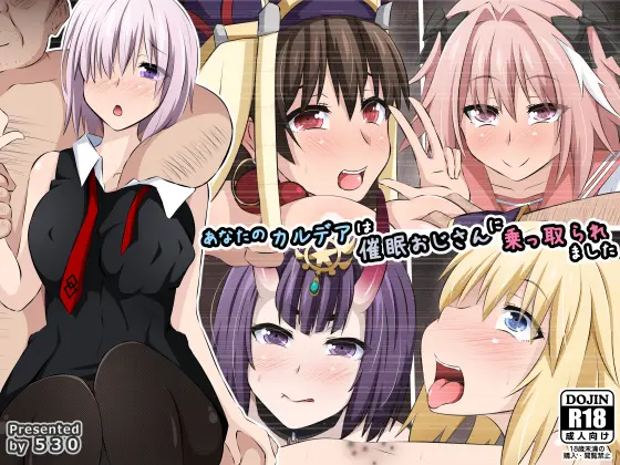 Anata No Chaldea Wa Saimin Oji-San Ni Nottoraremashita | 당신의 칼데아는 최면 아저씨에게 네토라레 당했습니다